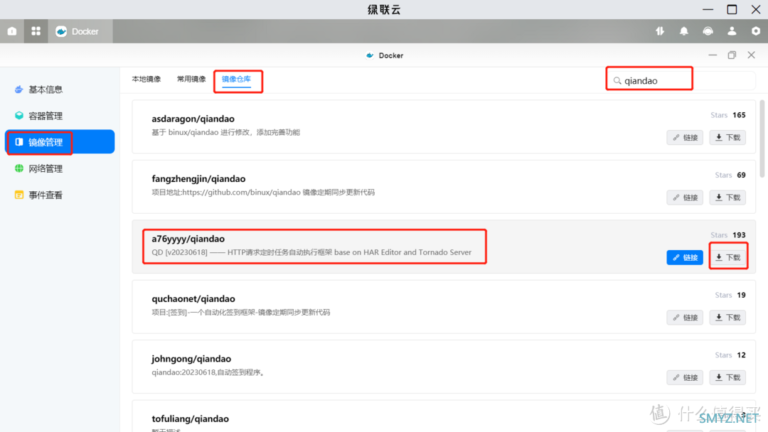 a76yyyy/qiandao