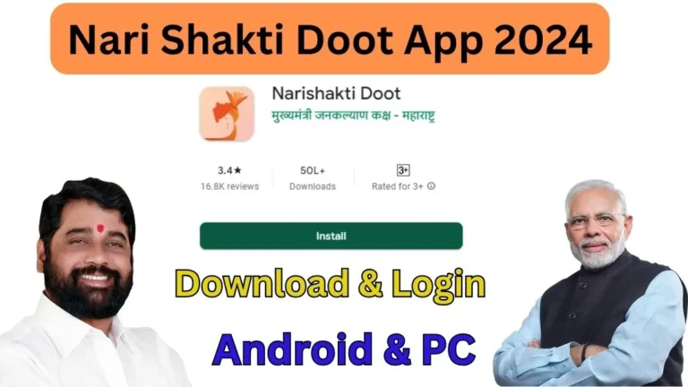 nari shakti doot app download for pc